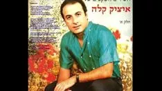 Jouer קלה - אהובתי